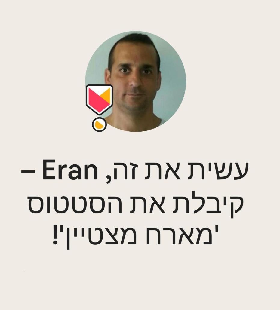 Moonlight Suite Arad צימר אור הירח, ערד 외부 사진